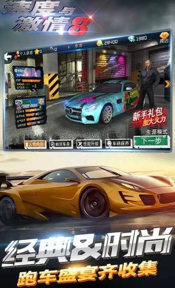 精彩截图-新濠天地庄闲玩法内购版免费下载-新濠天地庄闲玩法无限金币钻石版下载 v1.21 安卓版4