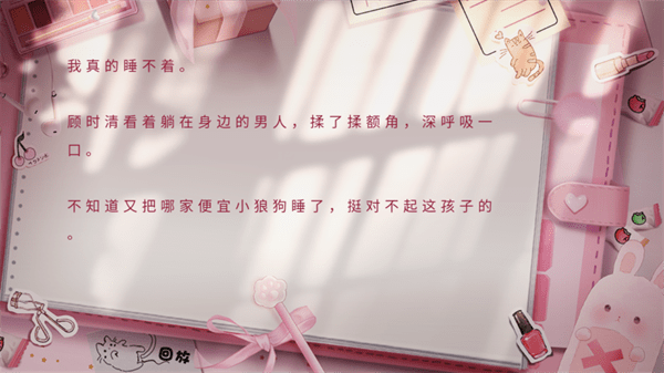 压力大就想当yh2014银河免费版下载-压力大就想当yh2014银河橙光游戏下载 v11.8 安卓版游戏画面1