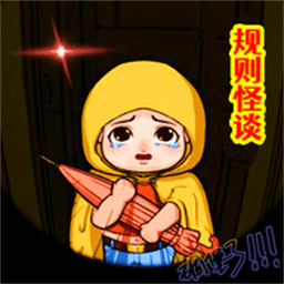 9455澳门新葡萄娱乐场手游下载手机版-9455澳门新葡萄娱乐场无限脑洞细思极恐下载 v1.0.0 安卓版