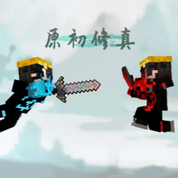 6165金沙总站app原初修真整合包手机下载安装-6165金沙总站app原初修真模组下载 v0.18.1 安卓版