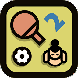 二人金沙集团手机app下载小游戏中文版下载-2人金沙集团手机app下载游戏最新版下载 v1.4 安卓版