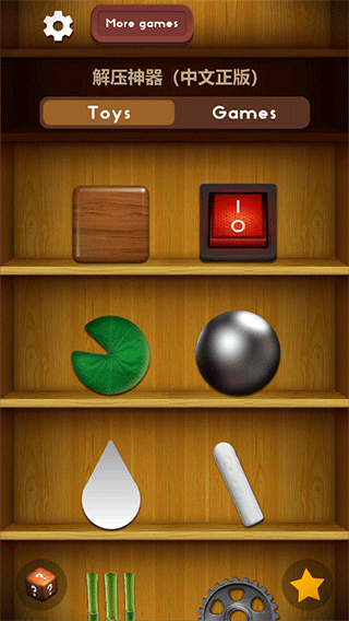 解压神器antistress 解压神器antistress游戏