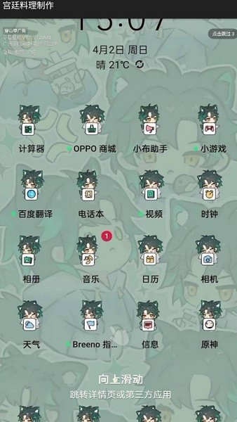 精彩截图-js6666金沙制作游戏下载-js6666金沙制作最新版下载 v1.0 安卓版4