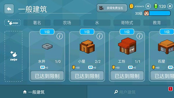 澳门金沙平台官网中文破解版下载-澳门金沙平台官网无限金币版(Block Craft 3D)下载 v2.18.0 安卓版游戏画面4