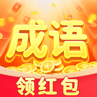 新葡萄平台网址正版手游下载-新葡萄平台网址红包版v1.0.0游戏下载