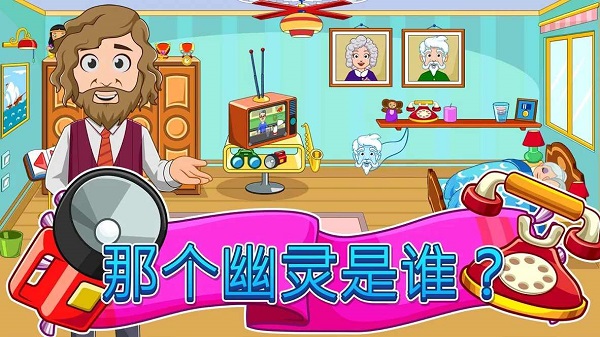 银河澳门下载祖父母家手机版下载-银河澳门下载祖父母最新版下载 v1.58 安卓版游戏画面4