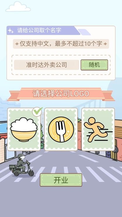 精彩截图-金沙最新登录入口手游下载安装-金沙最新登录入口中文版下载 v1.0.2 安卓版1