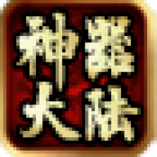 9570官方金沙登录专属神器大陆下载-9570官方金沙登录专属神器大陆传奇手游官方下载v4.8.0