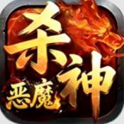 威尼斯43288杀神恶魔下载-威尼斯43288杀神恶魔传奇手游官方下载v1.0.0